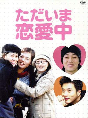 恋するパッケージツアー～パリから始まる最高の恋～ BOX2