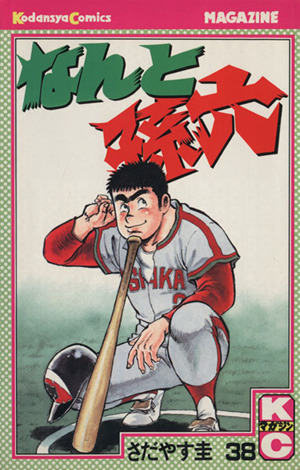 コミック全巻セット・まとめ買い】なんと孫六(全81巻)セット | ブック