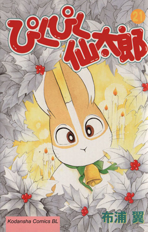 コミック全巻セット・まとめ買い】ぴくぴく仙太郎(全37巻)セット