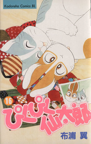 コミック全巻セット・まとめ買い】ぴくぴく仙太郎(全37巻)セット