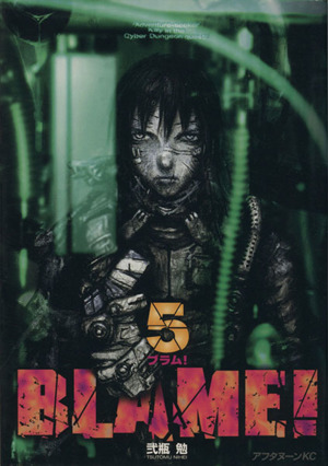 コミック全巻セット・まとめ買い】BLAME！(ブラム)(全10巻)セット