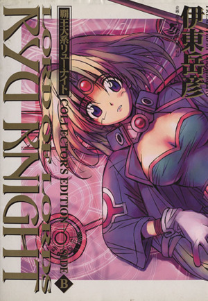 1/25迄値引】GBA ZERO ONE SP 伊東岳彦直筆サイン 当選通知有 GBA ZERO