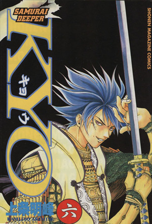 コミック全巻セット・まとめ買い】SAMURAI DEEPER KYO(サムライ
