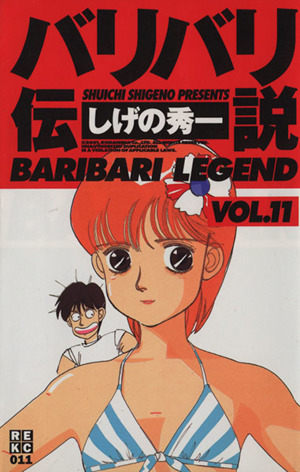 コミック全巻セット・まとめ買い】バリバリ伝説(新装版)(全38巻)セット