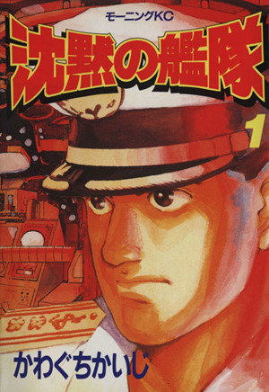 コミック全巻セット・まとめ買い】沈黙の艦隊(全32巻)セット | ブック