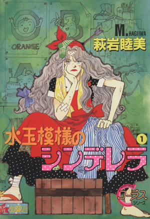 萩岩睦美の商品一覧 通販｜ブックオフ公式オンラインストア