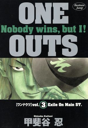 コミック全巻セット・まとめ買い】ONE OUTS(ワンナウツ)(全20巻)セット