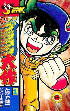 コミック全巻セット・まとめ買い】プラコン大作(全6巻)セット | ブック