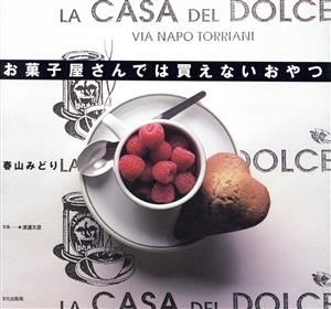 リッツ・パリのカクテル物語 中古本・書籍 | ブックオフ公式オンライン