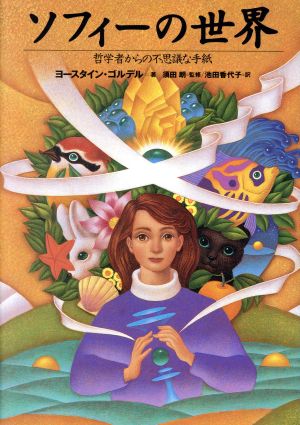 ソクラテス以前の哲学者たち 第二版 中古本・書籍 | ブックオフ公式