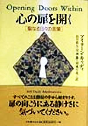 ルイーズ・ヘイの鏡のワークブック 自分を愛せば人生はうまくいく 中古