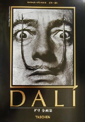 ダリ全画集 タッシェン・ミディアートシリーズ 新品本・書籍 | ブック