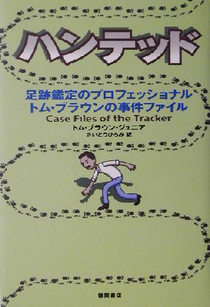 トムブラウン・ジュニアの商品一覧 通販｜ブックオフ公式オンラインストア
