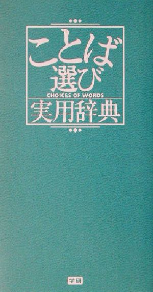 広辞苑 第七版 普通版 中古本・書籍 | ブックオフ公式オンラインストア