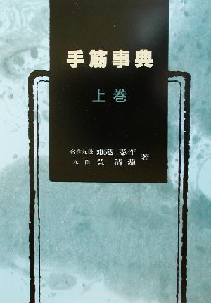 ザエルダースクロールズ5:スカイリム ザ・コンプリートガイド