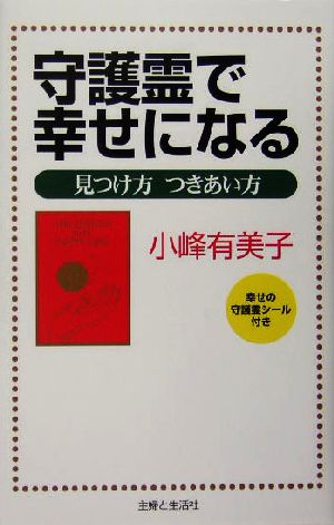 小峰有美子の商品一覧 通販｜ブックオフ公式オンラインストア