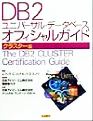 WEBデータベース構築ガイド Visual InterDevとSQL Serv…