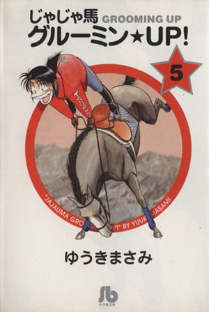 バック・トゥ・ザ・フューチャーコンティニュアム・コナンドラム この