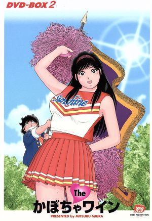 Theかぼちゃワイン DVD-BOX 2 新品DVD・ブルーレイ | ブックオフ公式