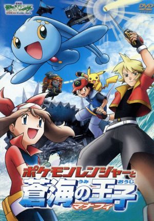 ポケモン DVD・ブルーレイ 通販｜ブックオフ公式オンラインストア