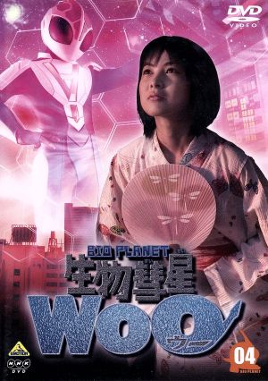 生物彗星WoO(4) 中古DVD・ブルーレイ | ブックオフ公式オンラインストア