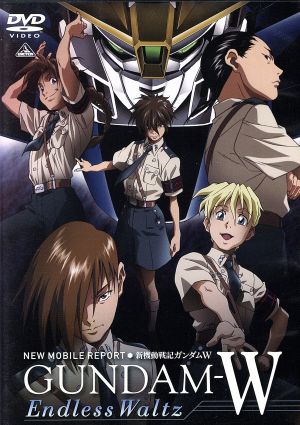 新機動戦記ガンダムW Endless Waltz 中古DVD・ブルーレイ | ブックオフ