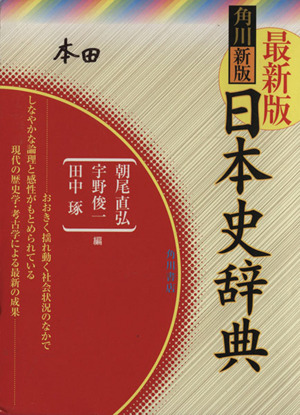 土方歳三・沖田総司全書簡集 新品本・書籍 | ブックオフ公式オンライン