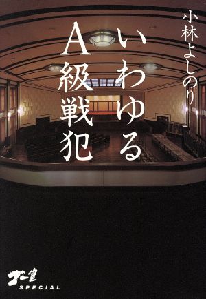 戦争と平和の権利 政治思想と国際秩序 グロティウスからカントまで