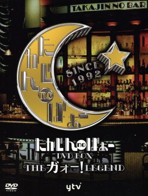 伊東四朗生誕?!七十周年記念「社長放浪記」 伊東四朗生誕?!七十周年