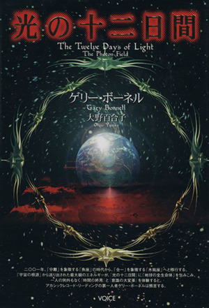 ゲリー・ボーネルの商品一覧 通販｜ブックオフ公式オンラインストア