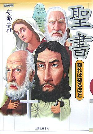 高橋弘次 書籍 一覧 通販｜ブックオフ公式オンラインストア