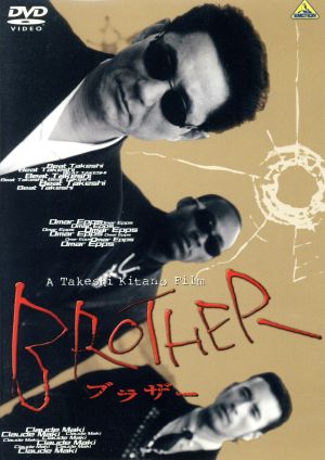 実録 日本ヤクザ抗争史 鯨道3 破門状 中古DVD・ブルーレイ | ブック