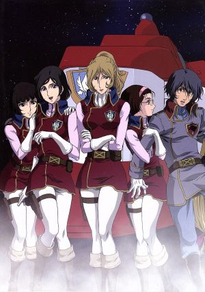 銀河鉄道物語～永遠への分岐点～第3集 中古DVD・ブルーレイ | ブック