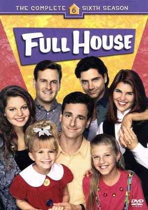 フルハウス＜エイト・シーズン＞コレクターズ・ボックス 中古DVD