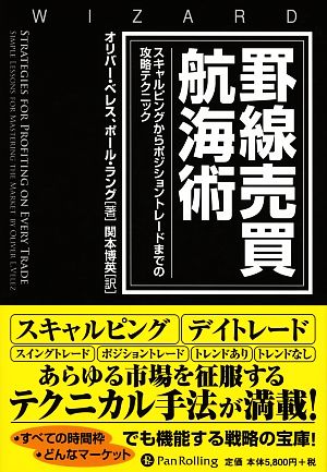 民間が所有する中央銀行 主権を奪われた国家アメリカの悲劇 中古本