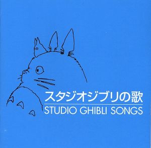 NHKみんなのうた ぼくらまちボウズ!! 中古CD | ブックオフ公式
