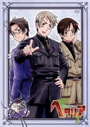 ヘタリア Axis Powers vol.8(初回限定版) 中古DVD・ブルーレイ