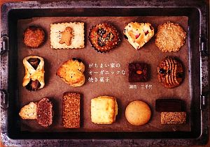 ニューヨークスタイルのマフィンとスコーン、ビスケット 新品本・書籍