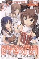 コミック全巻セット・まとめ買い】アイドルマスター ブレイク！(全4巻