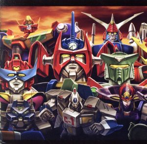 ロボットアニメ大鑑 上巻 中古CD | ブックオフ公式オンラインストア