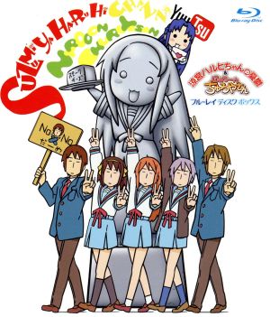 涼宮ハルヒちゃんの憂鬱&にょろ～んちゅるやさん Blu-ray Disk Box(Blu