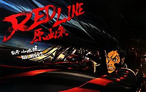 Redline 書籍 一覧 通販｜ブックオフ公式オンラインストア