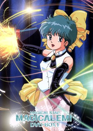 EMOTION the Best 魔法のスターマジカルエミ DVD-BOX(1) 中古DVD