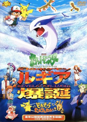ポケモン DVD・ブルーレイ 通販｜ブックオフ公式オンラインストア