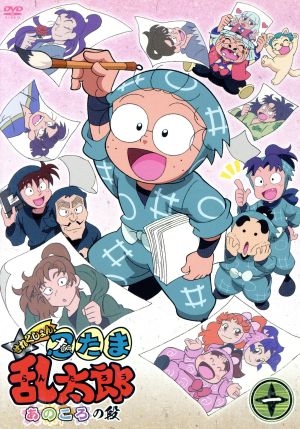 TVアニメ 忍たま乱太郎 せれくしょん あのころの段 其の一 新品DVD