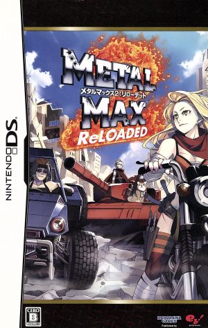 メタルマックス2:リローデッド ＜Limited Edition＞ 中古ゲーム