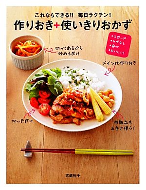 魔法のてぬきごはん 世界一ラクチンなのに超美味しい！ 中古本・書籍