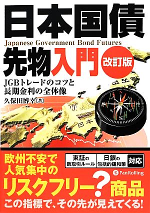 株で本当に儲けるヤツは、「業種別投資法」を知っている 洋泉社BIZ
