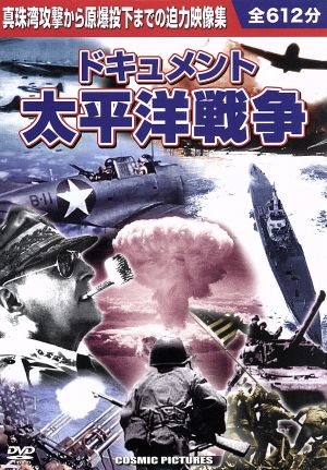 NHK その時歴史が動いた「満州事変 関東軍 独走す」日中・太平洋戦争編
