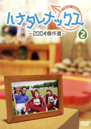 THE VERY2 BEST ダウンタウンのごっつええ感じ 中古DVD・ブルーレイ